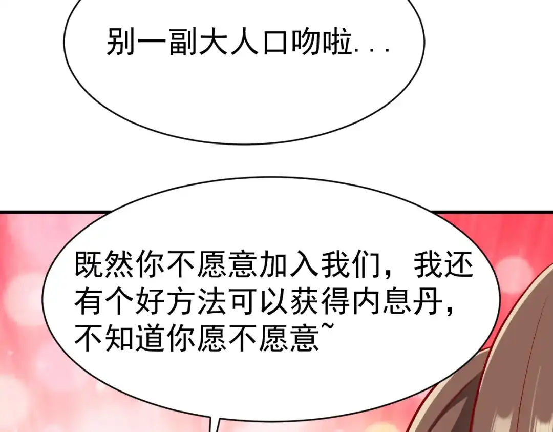 《战鼎》第191话 第7页