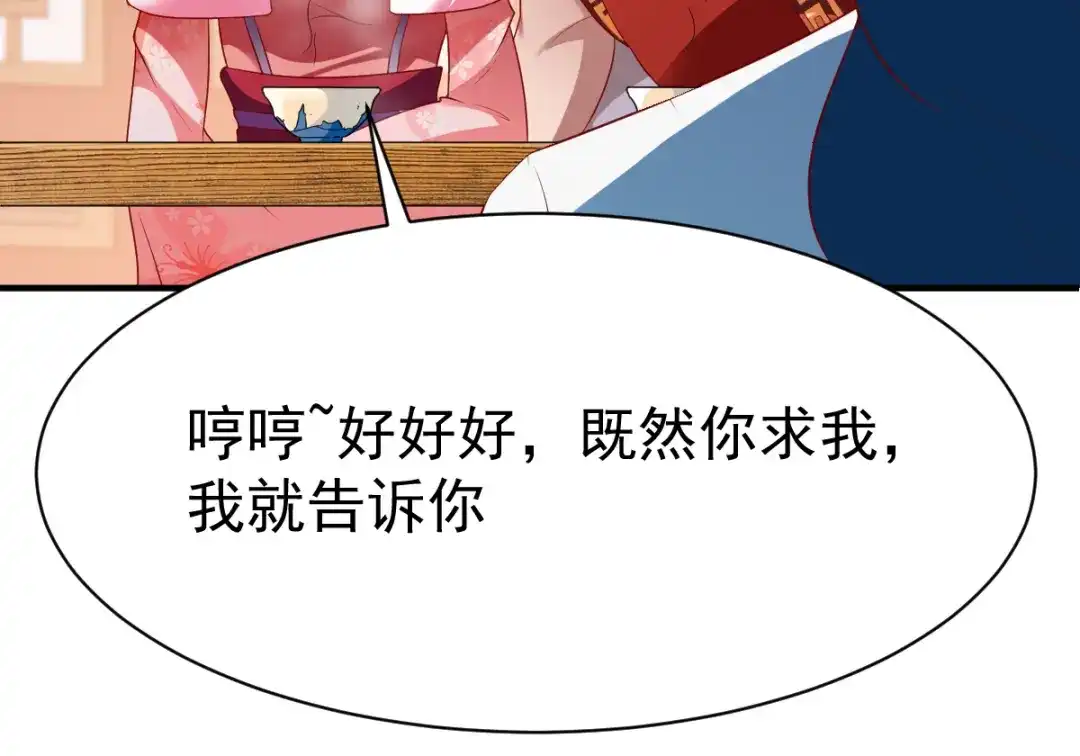 《战鼎》第191话 第16页