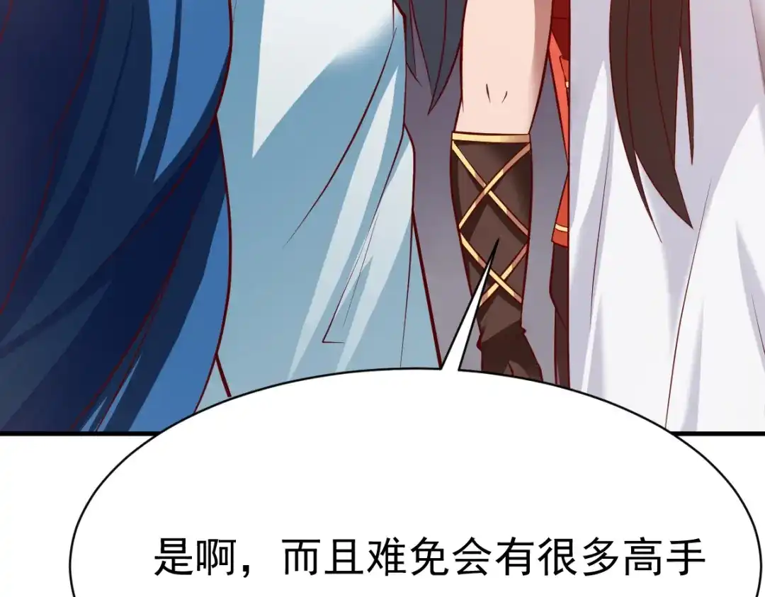 《战鼎》第191话 第44页