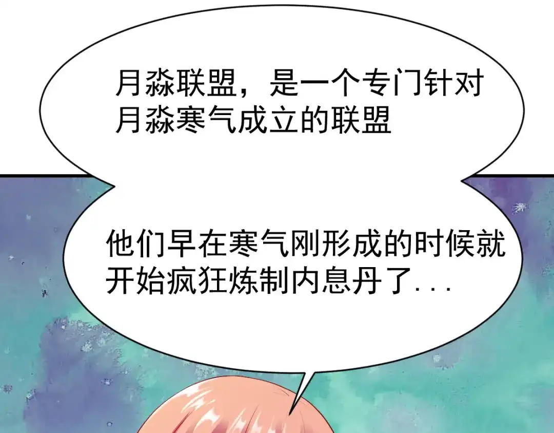 《战鼎》第191话 第17页