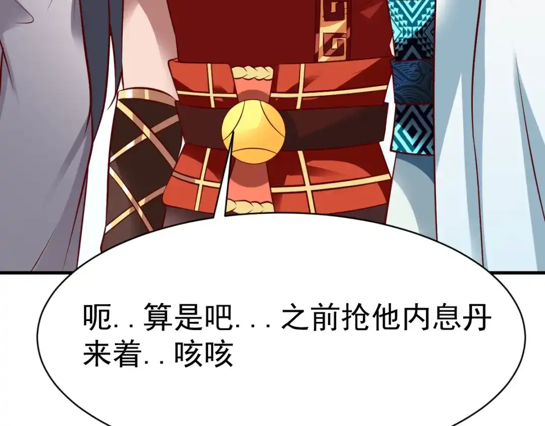 《战鼎》第191话 第60页