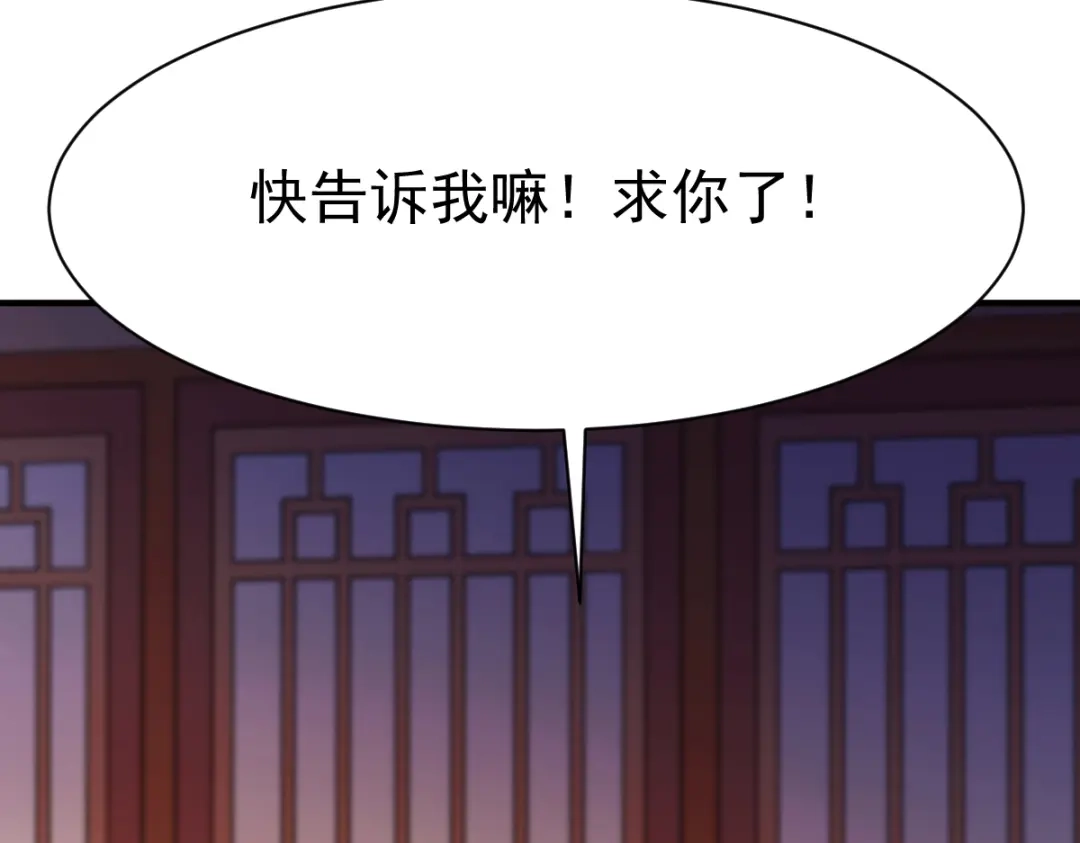 《战鼎》第191话 第14页
