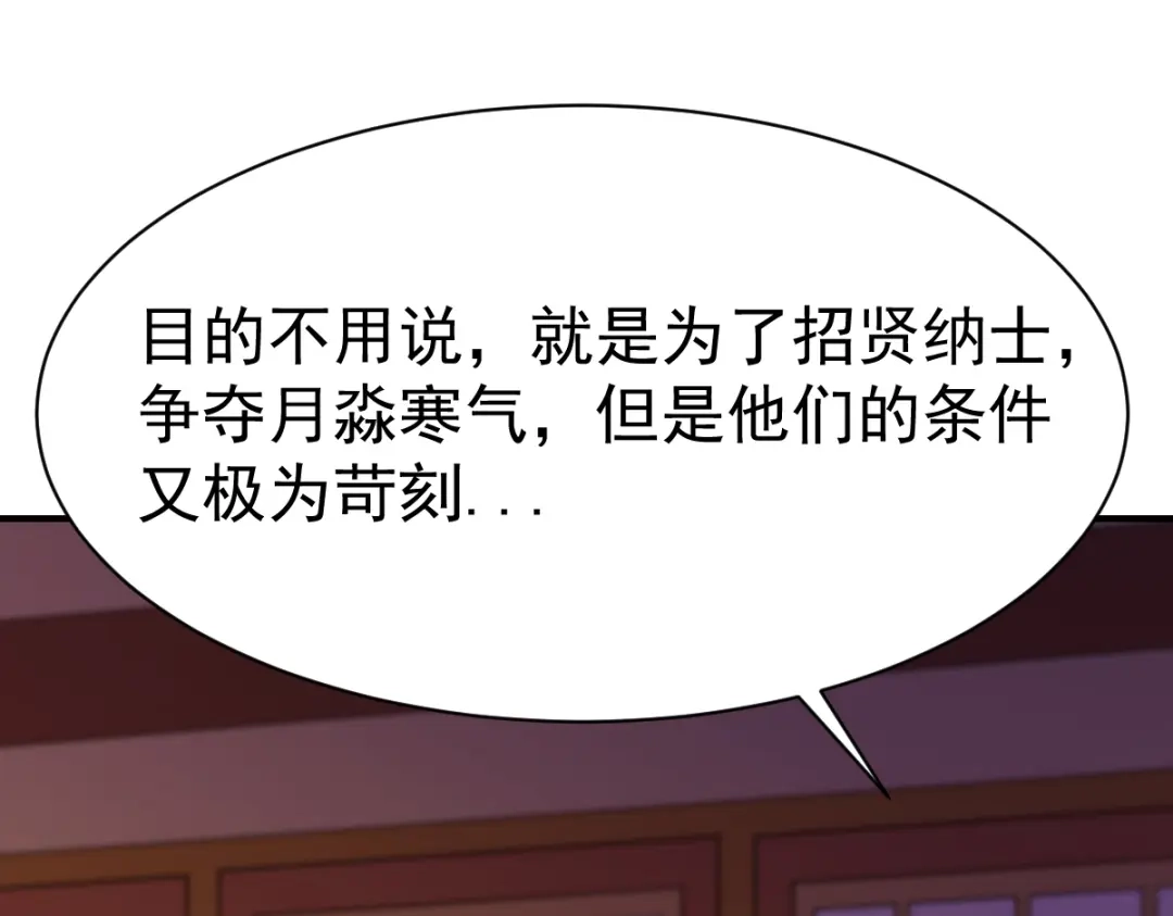 《战鼎》第191话 第20页