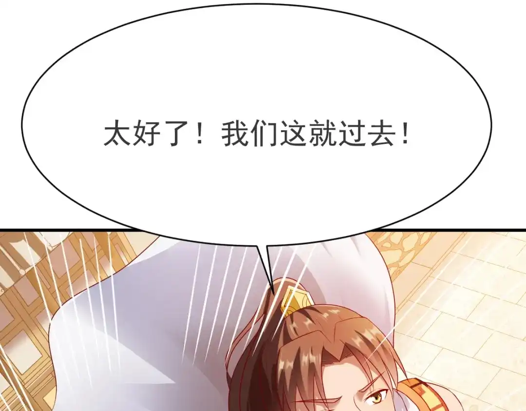 《战鼎》第191话 第33页