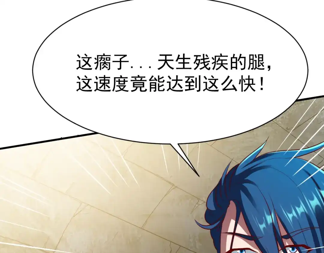 《战鼎》第192话 第50页