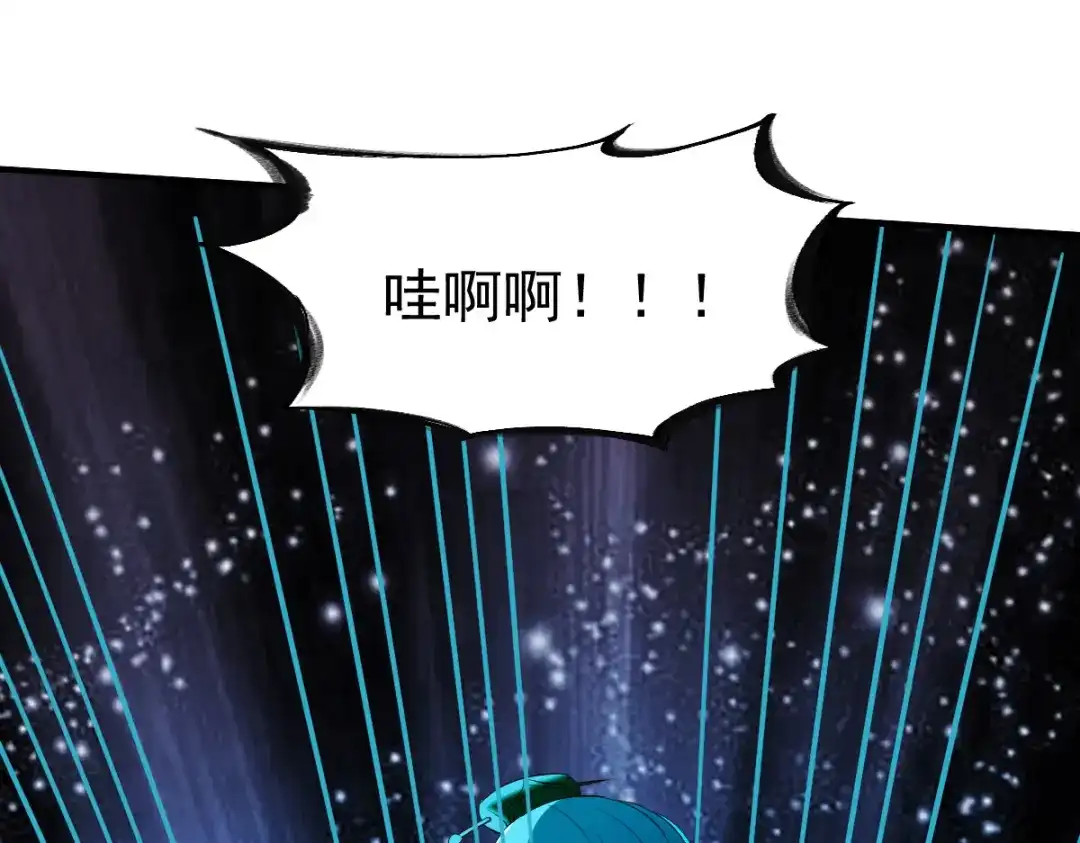 《战鼎》第192话 第46页