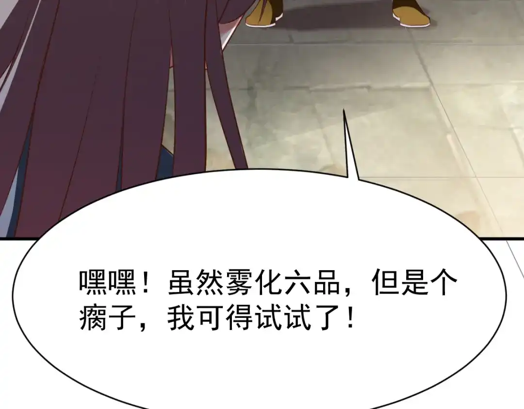 《战鼎》第192话 第13页