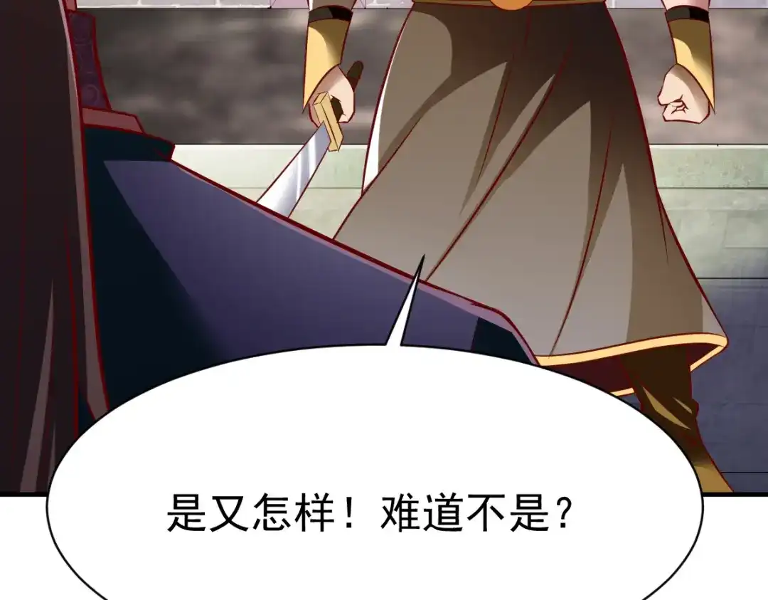 《战鼎》第192话 第24页