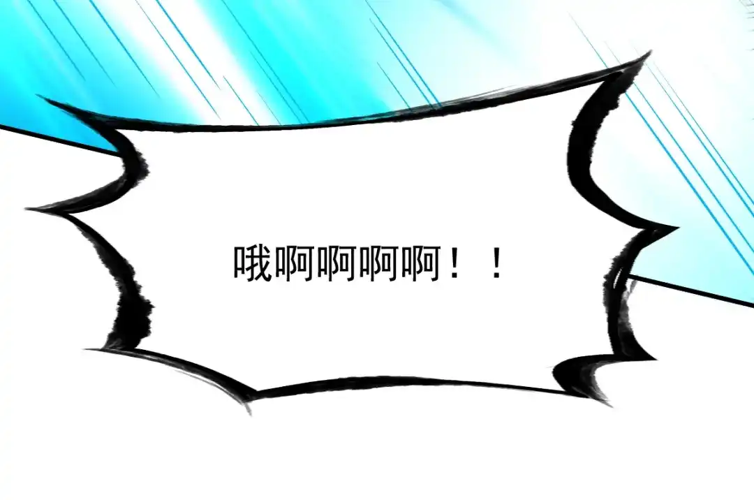 《战鼎》第192话 第45页