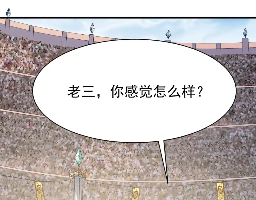 《战鼎》第192话 第15页