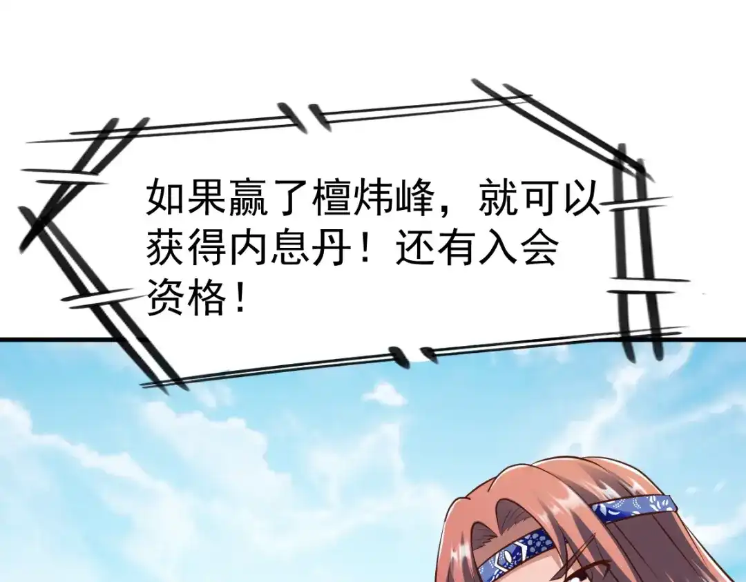 《战鼎》第192话 第6页