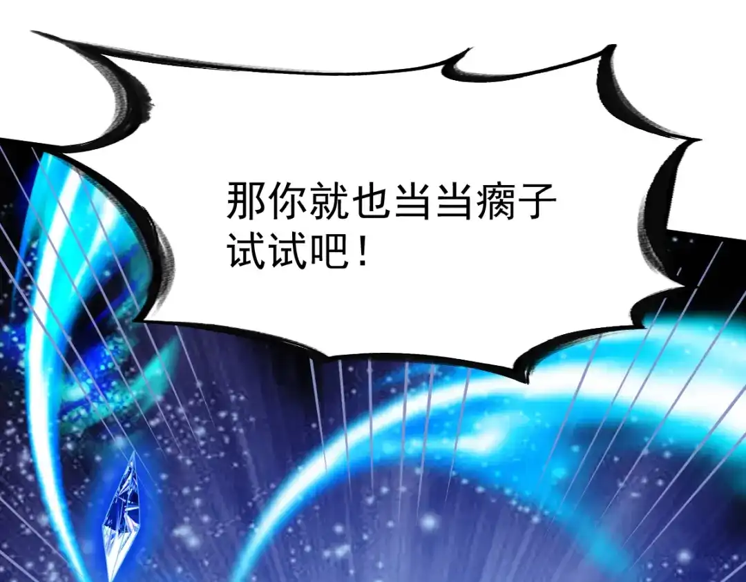《战鼎》第192话 第26页