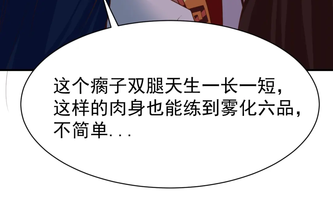 《战鼎》第192话 第18页