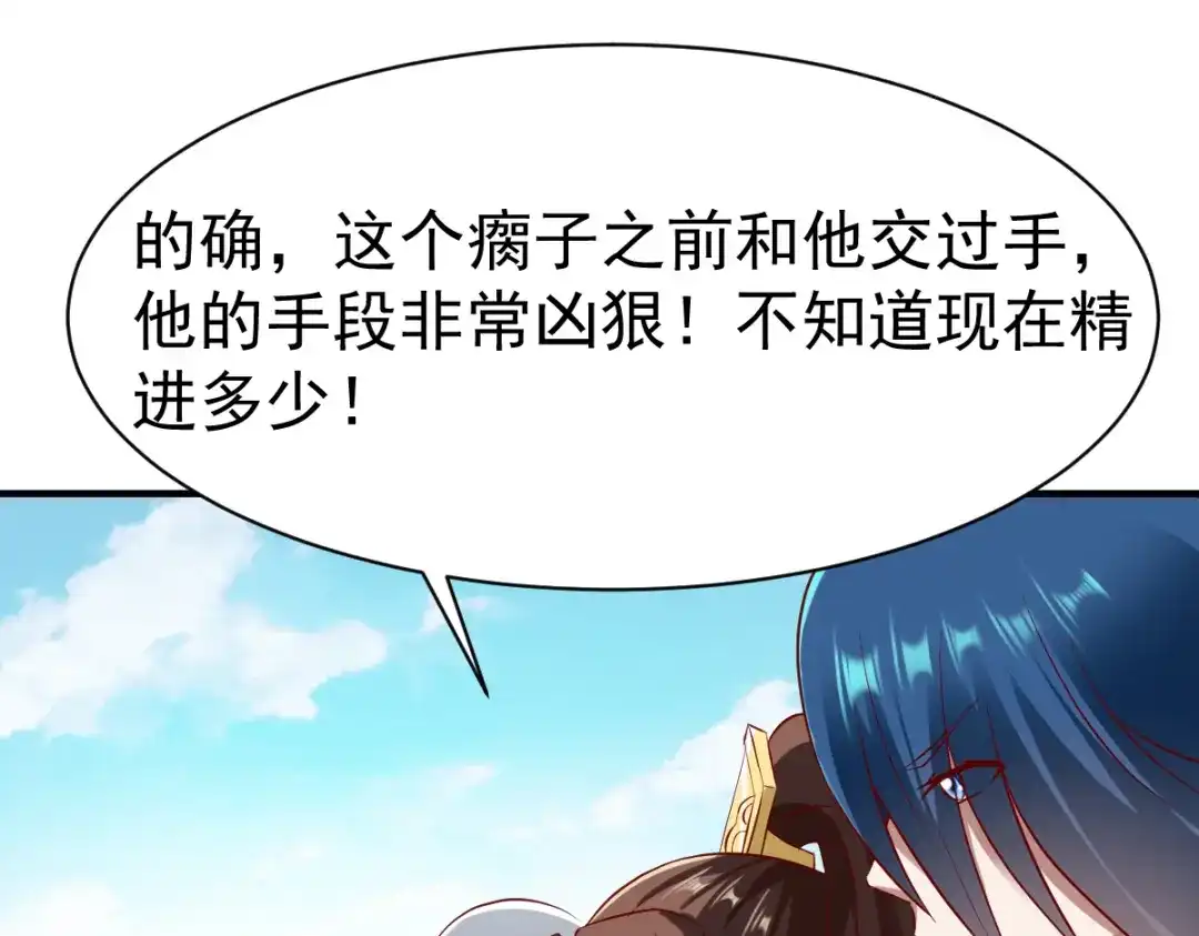 《战鼎》第192话 第19页