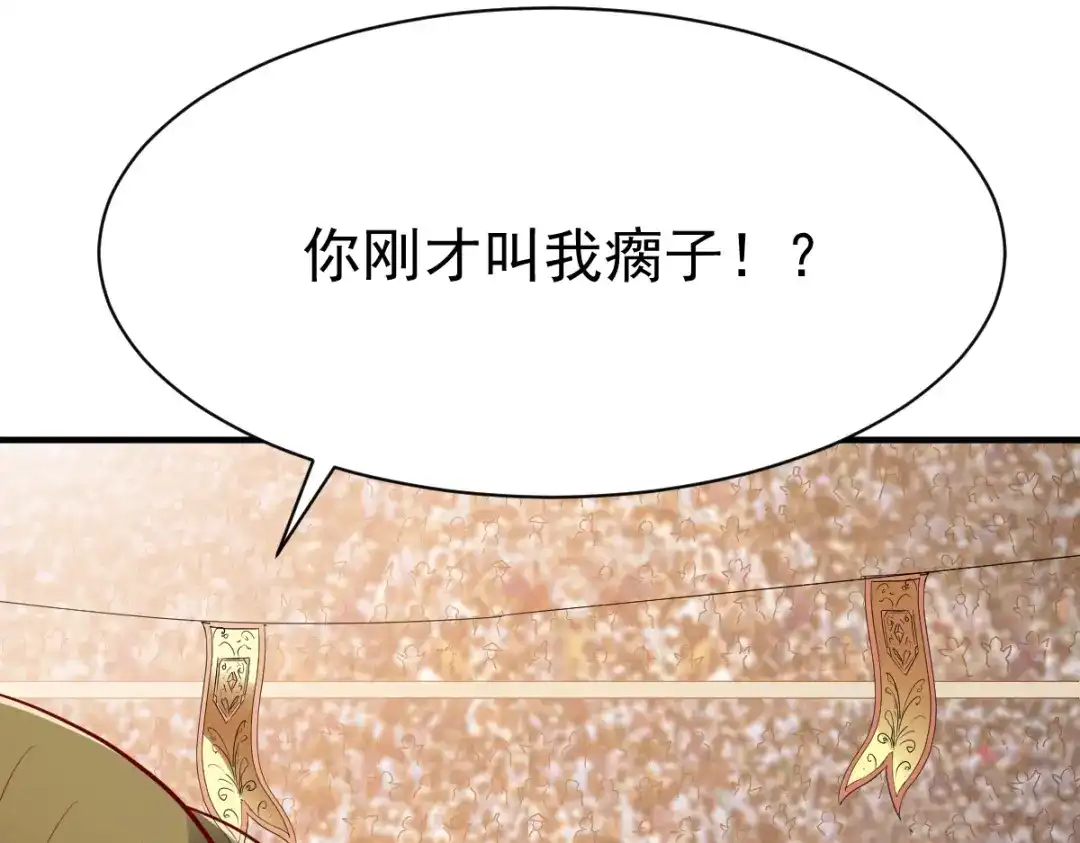 《战鼎》第192话 第22页