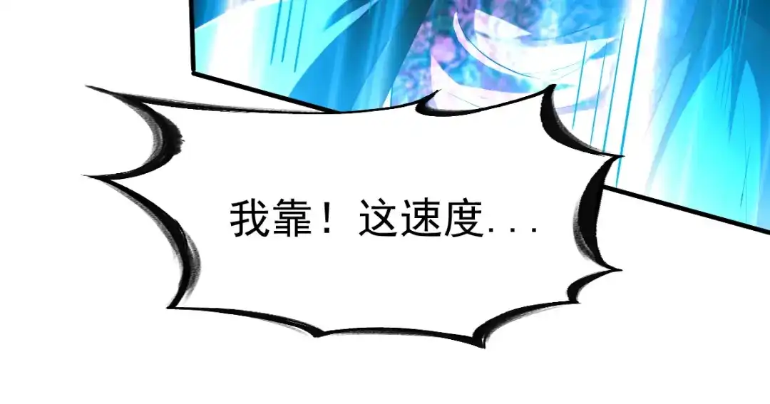 《战鼎》第192话 第42页