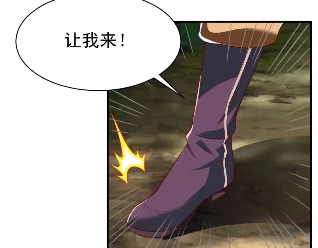 《战鼎》第193话 第28页