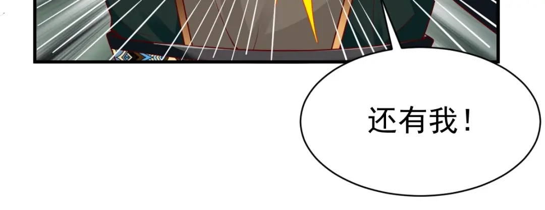 《战鼎》第193话 第30页