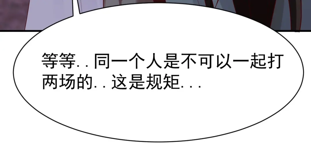《战鼎》第193话 第19页