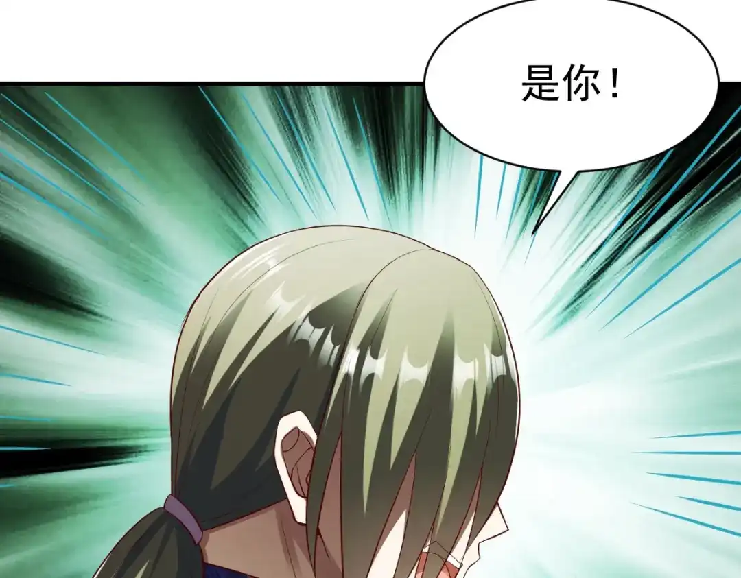 《战鼎》第193话 第13页
