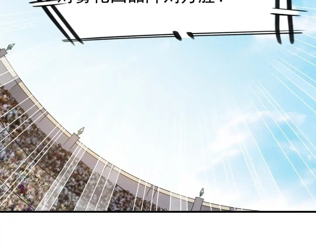 《战鼎》第193话 第39页