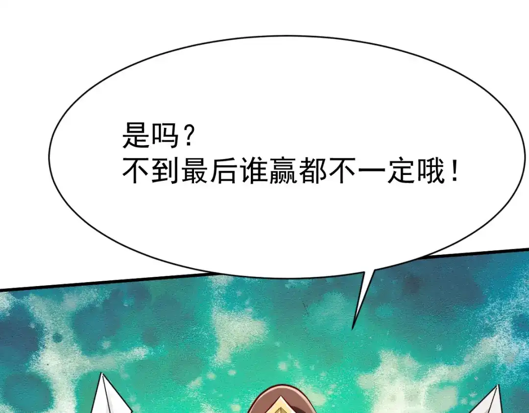 《战鼎》第193话 第48页