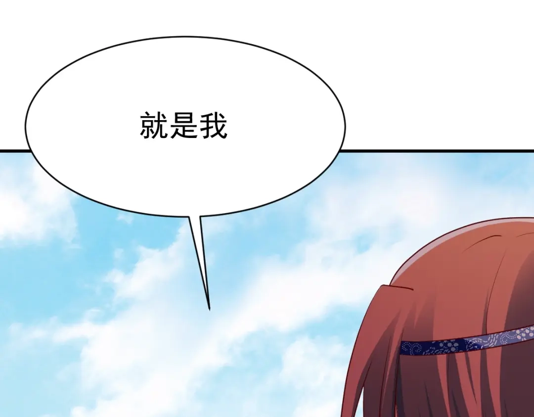 《战鼎》第193话 第6页