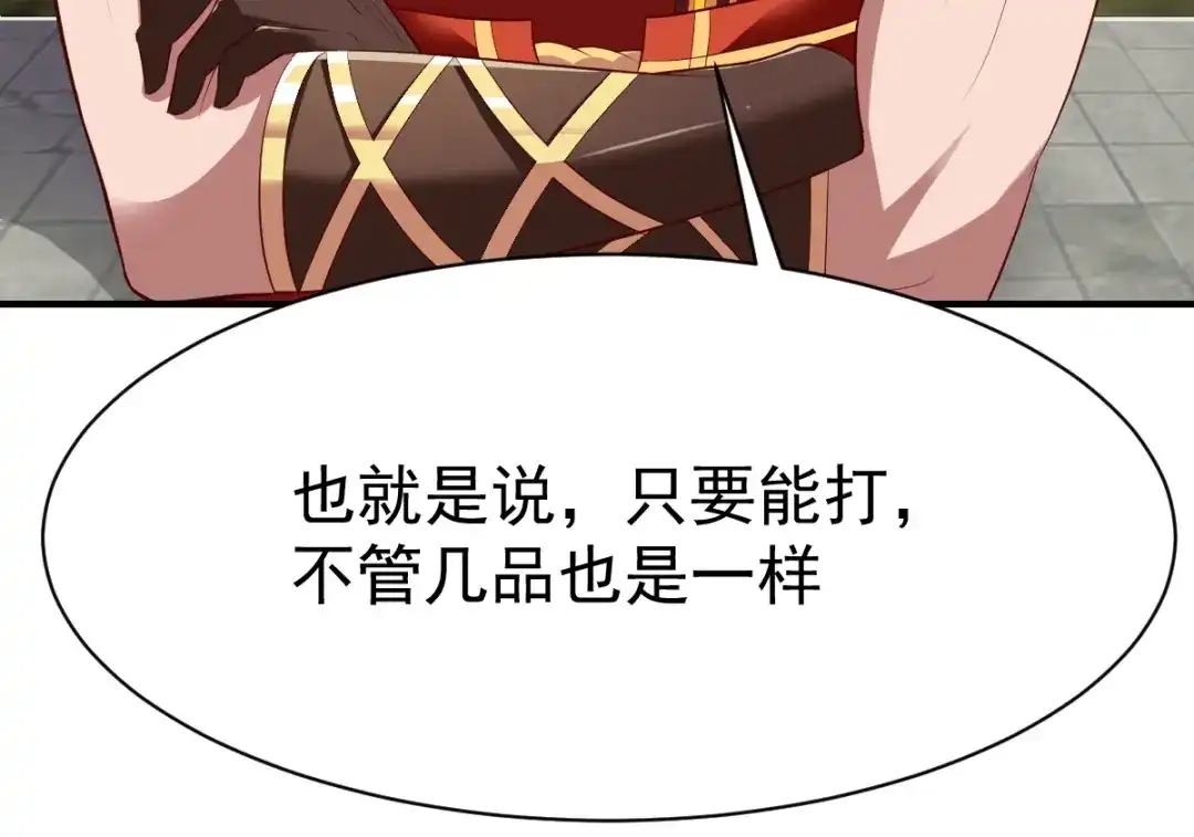 《战鼎》第193话 第12页