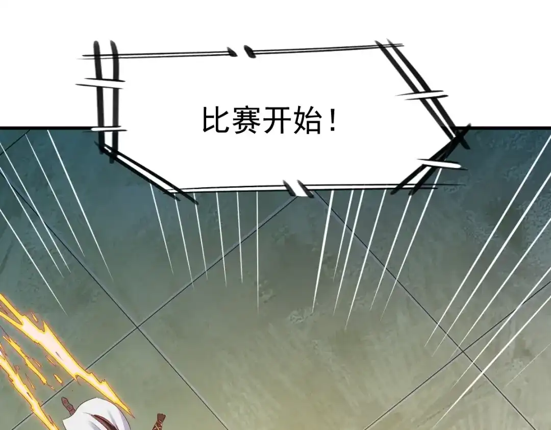 《战鼎》第193话 第41页