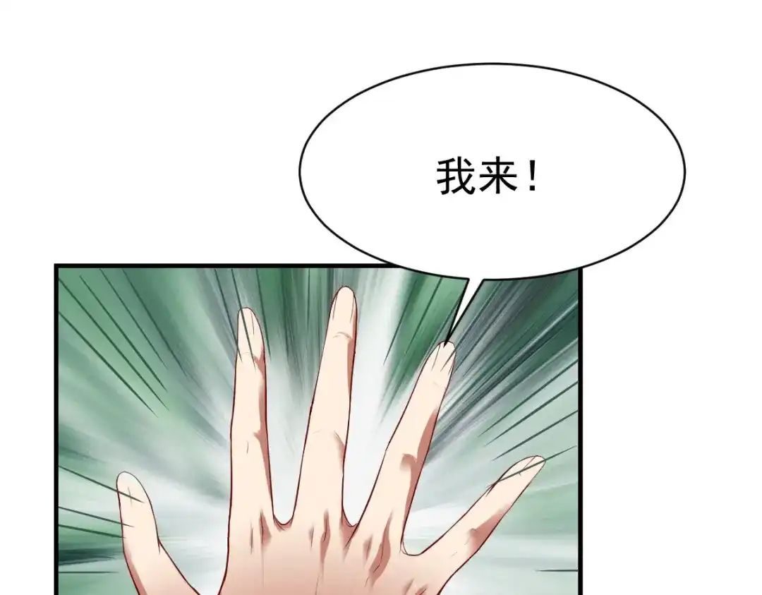 《战鼎》第193话 第26页