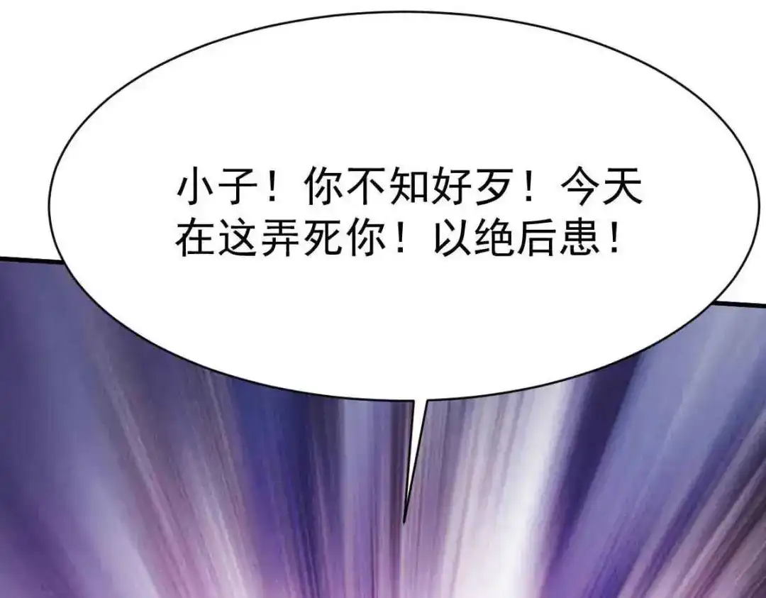 《战鼎》第194话 第48页