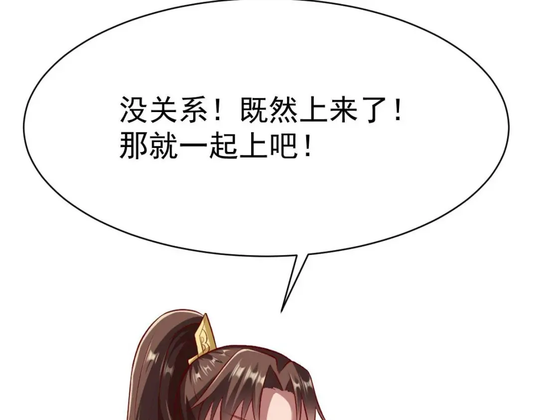 《战鼎》第194话 第55页