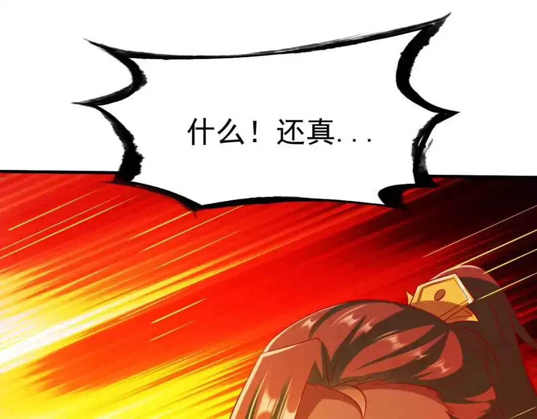 《战鼎》第194话 第28页