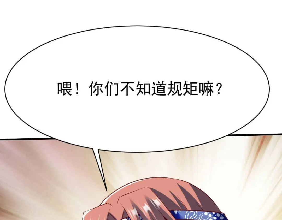 《战鼎》第194话 第52页