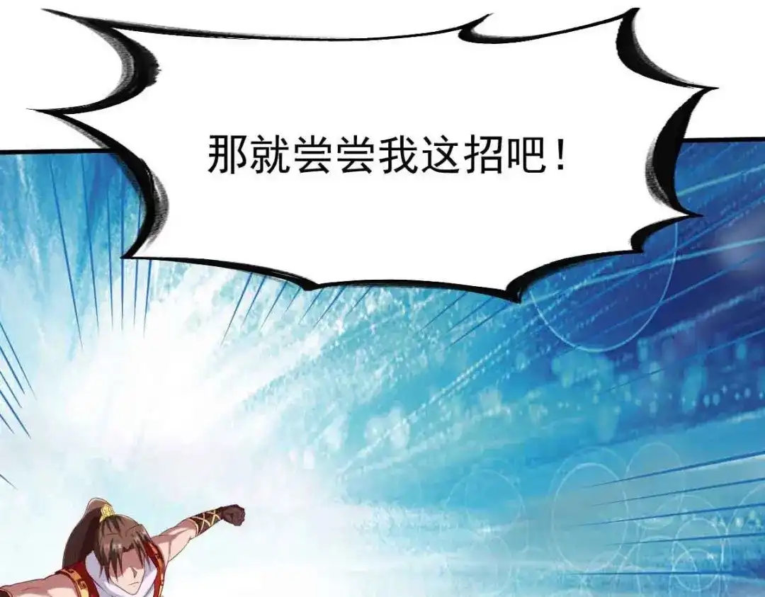 《战鼎》第194话 第13页