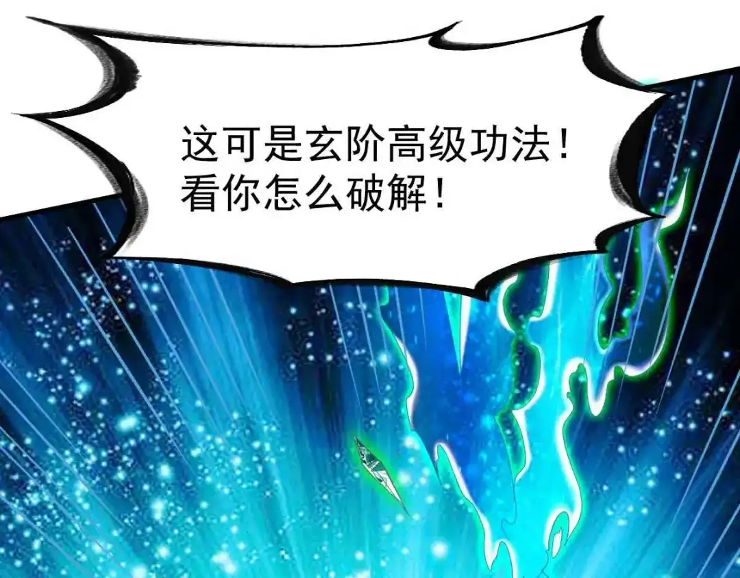 《战鼎》第194话 第16页