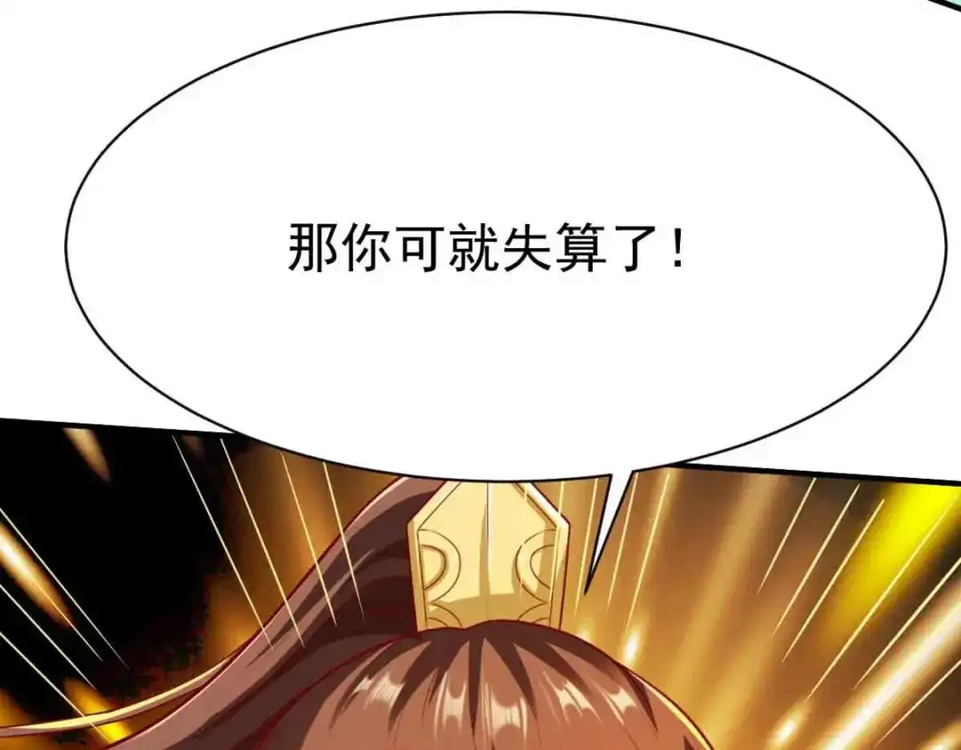 《战鼎》第194话 第22页