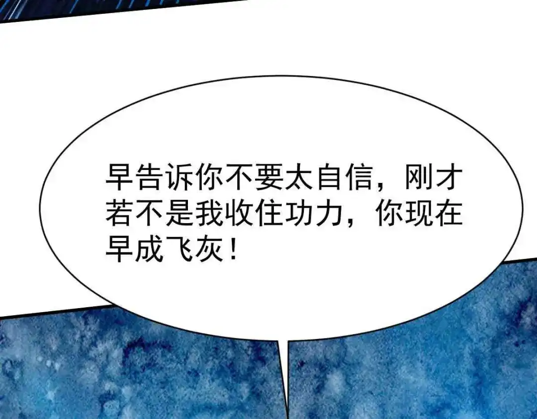 《战鼎》第194话 第38页