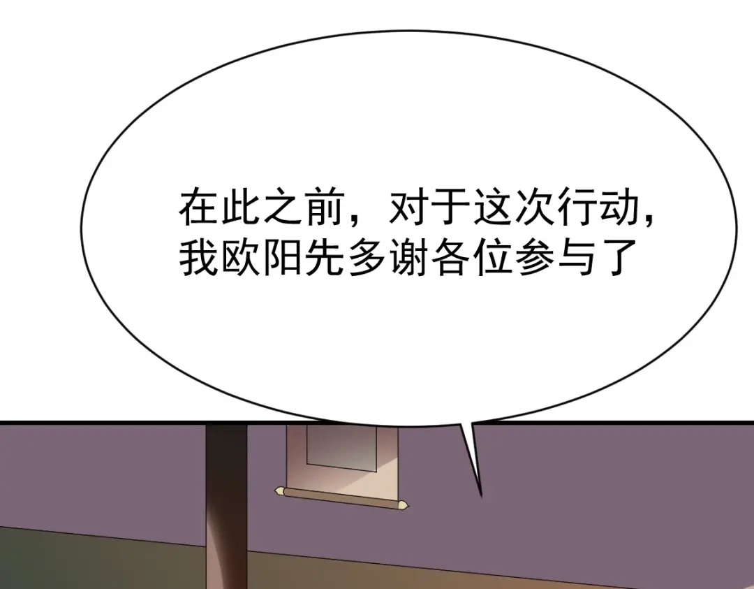 《战鼎》第195话 第47页