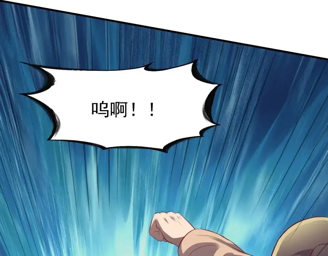 《战鼎》第195话 第17页