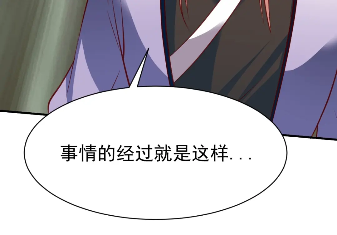 《战鼎》第195话 第38页