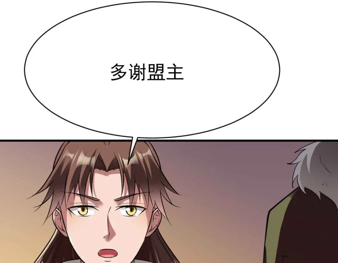 《战鼎》第195话 第42页