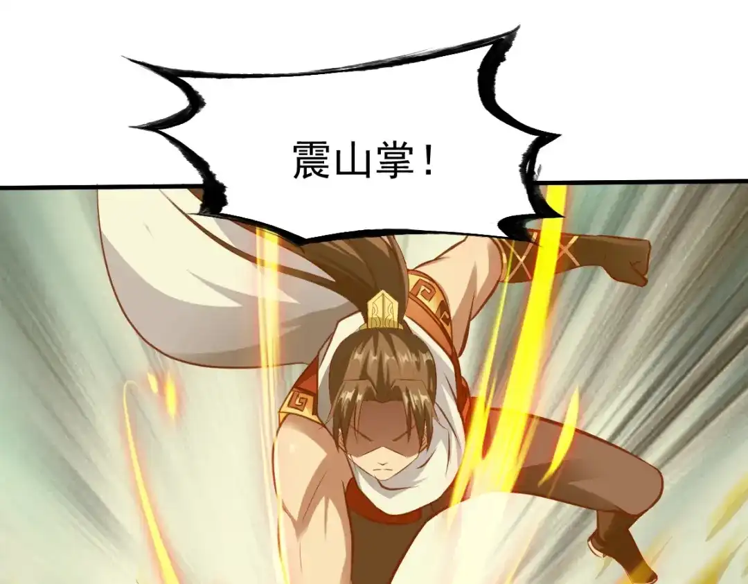 《战鼎》第195话 第35页