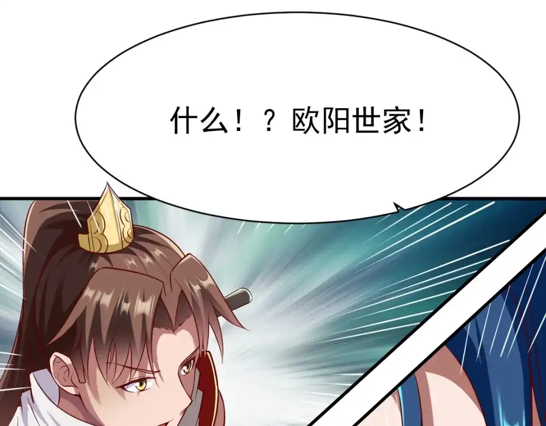 《战鼎》第195话 第58页