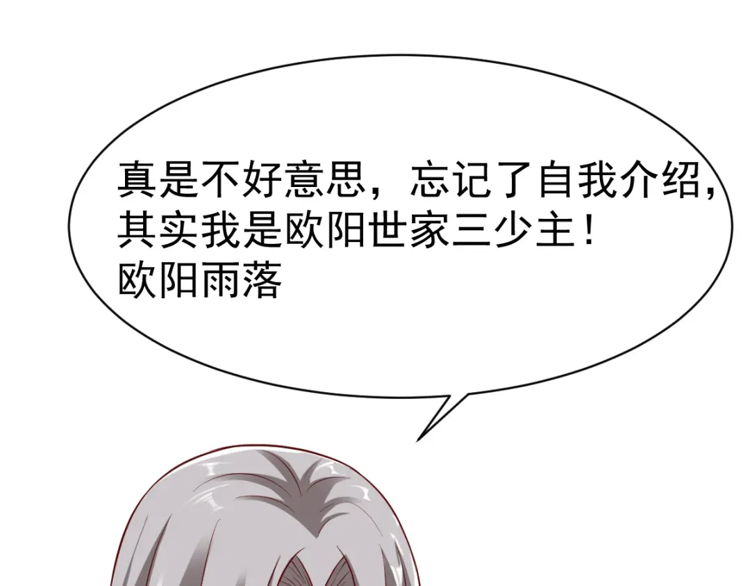 《战鼎》第195话 第55页