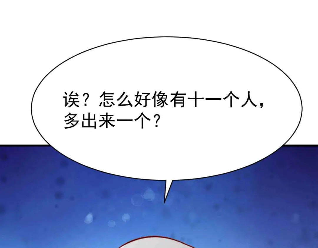 《战鼎》第196话 第8页