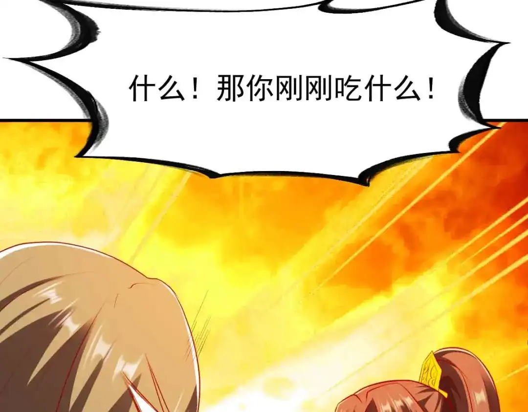 《战鼎》第196话 第47页