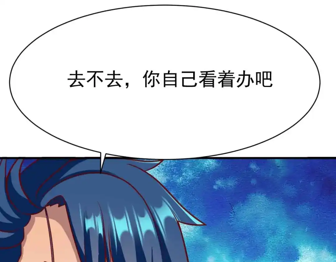 《战鼎》第196话 第29页