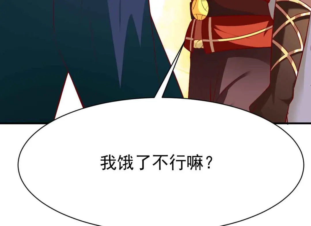 《战鼎》第196话 第49页
