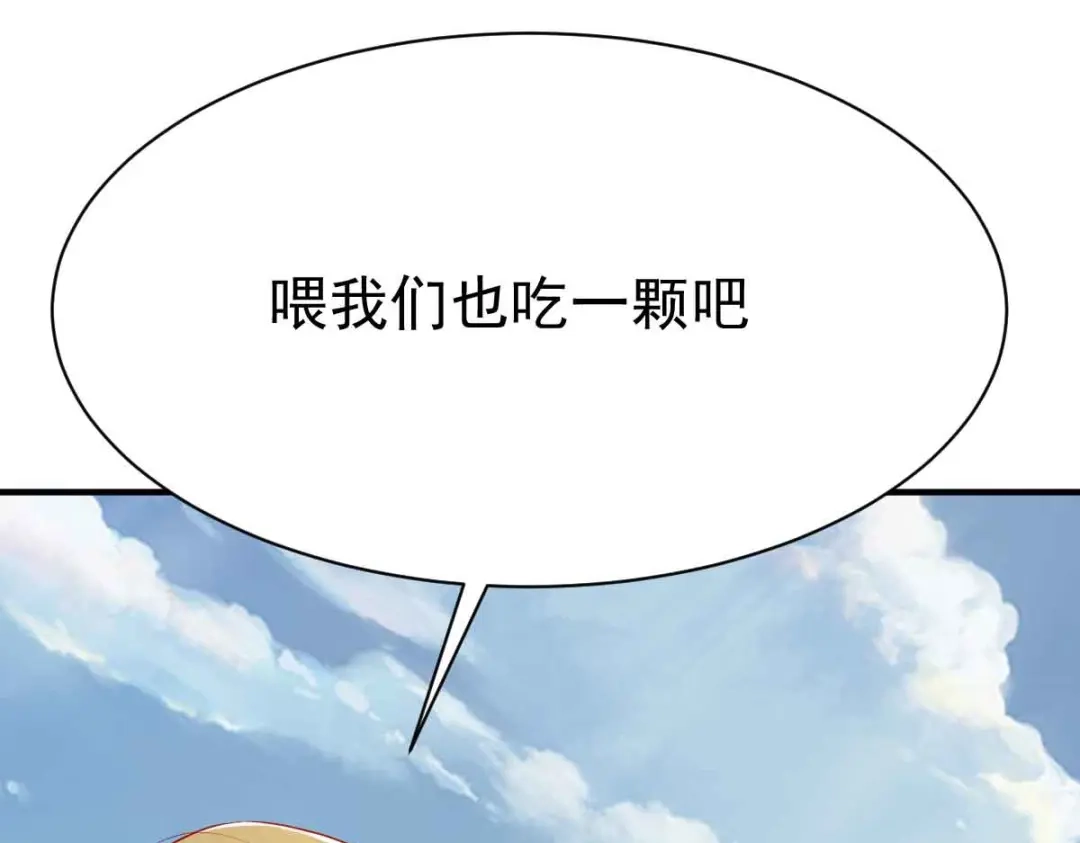 《战鼎》第196话 第39页